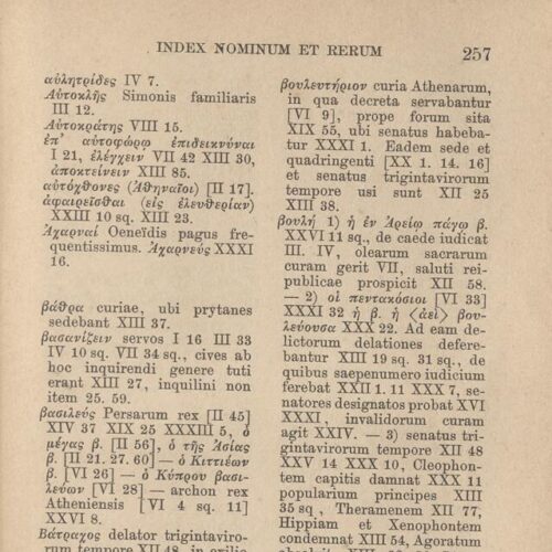 17,5 x 11,5 εκ. 2 σ. χ.α. + ΧΧ σ. + 268 σ. + 2 σ. χ.α., όπου στο verso του εξωφύλλου σημε�